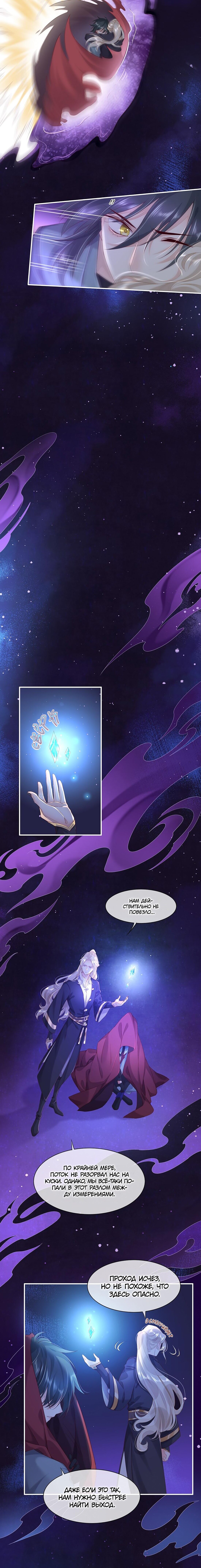 Манга Вернуться до рассвета - Глава 14 Страница 2