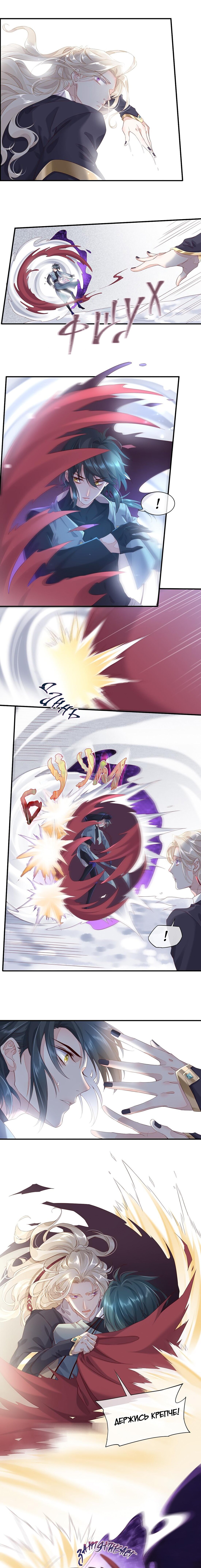 Манга Вернуться до рассвета - Глава 14 Страница 1