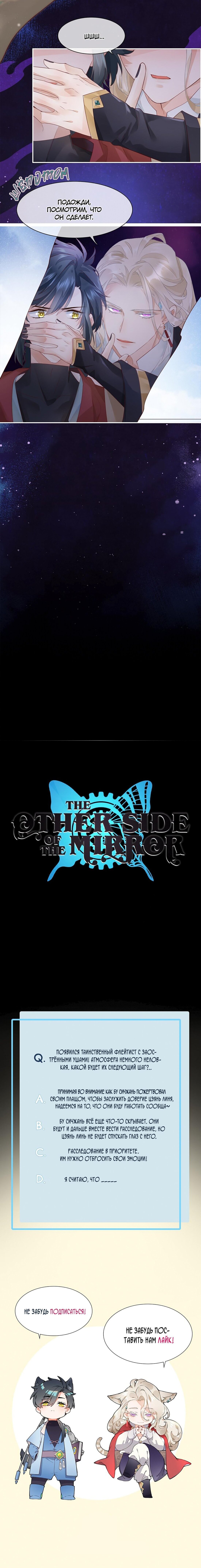 Манга Вернуться до рассвета - Глава 14 Страница 12