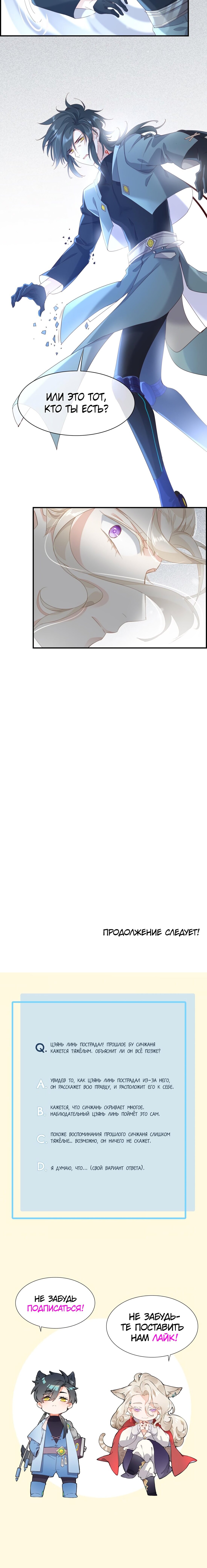 Манга Вернуться до рассвета - Глава 13 Страница 8