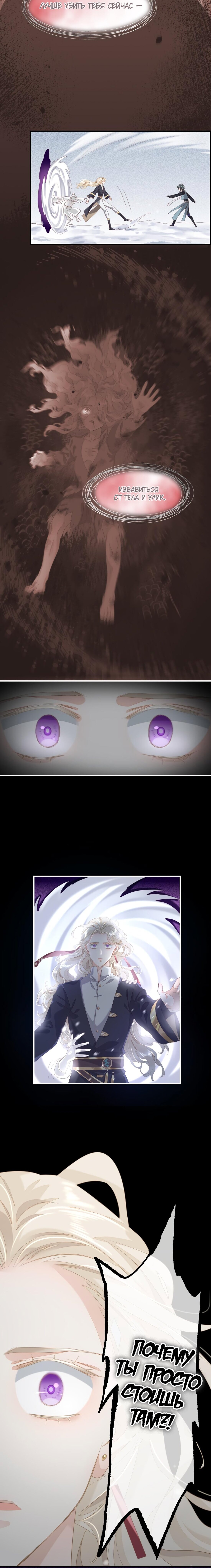 Манга Вернуться до рассвета - Глава 13 Страница 6