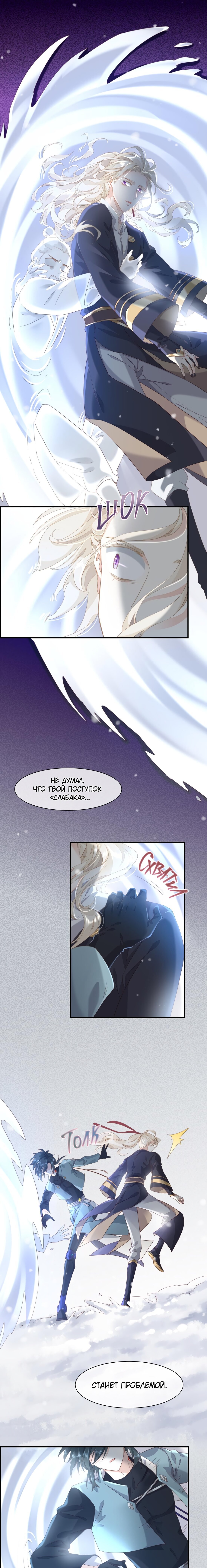 Манга Вернуться до рассвета - Глава 13 Страница 7