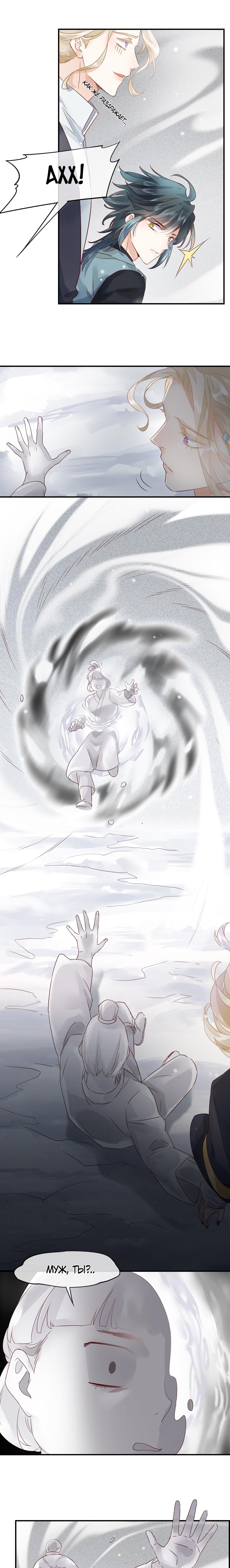 Манга Вернуться до рассвета - Глава 13 Страница 3