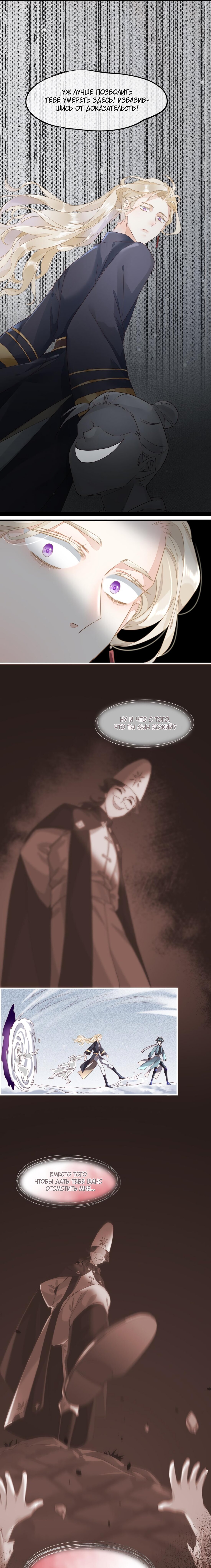 Манга Вернуться до рассвета - Глава 13 Страница 5