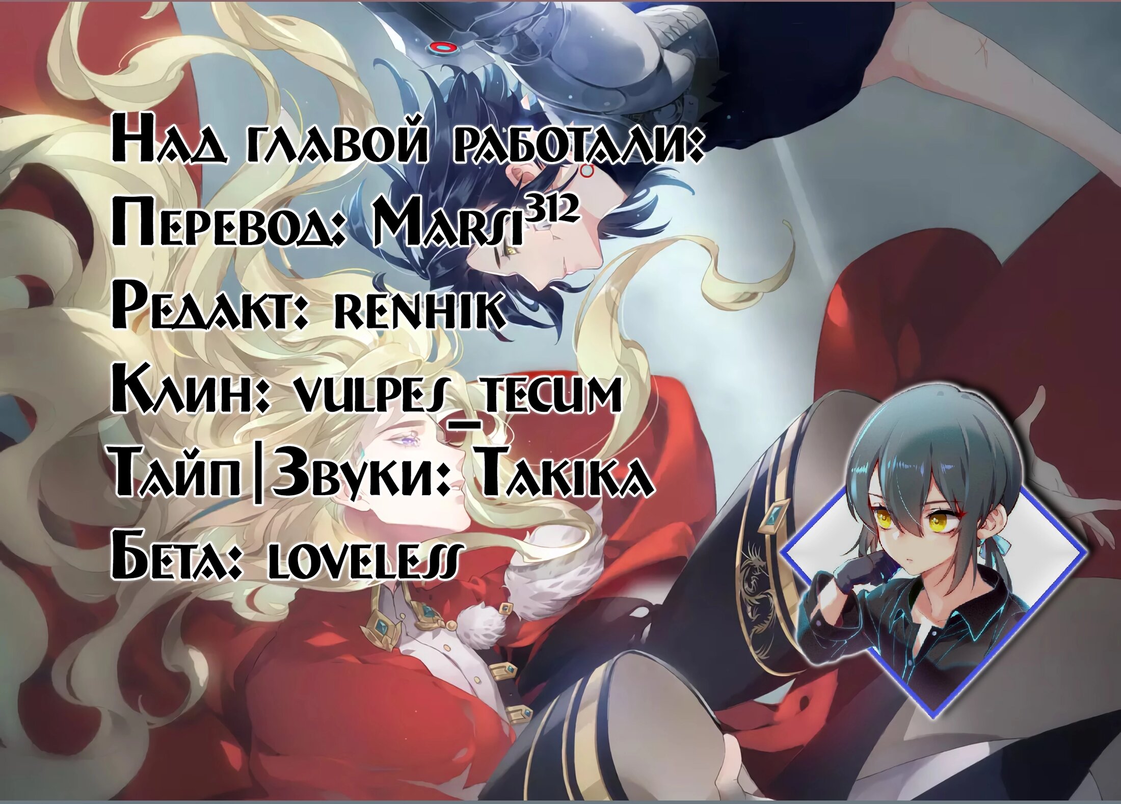 Манга Вернуться до рассвета - Глава 13 Страница 9