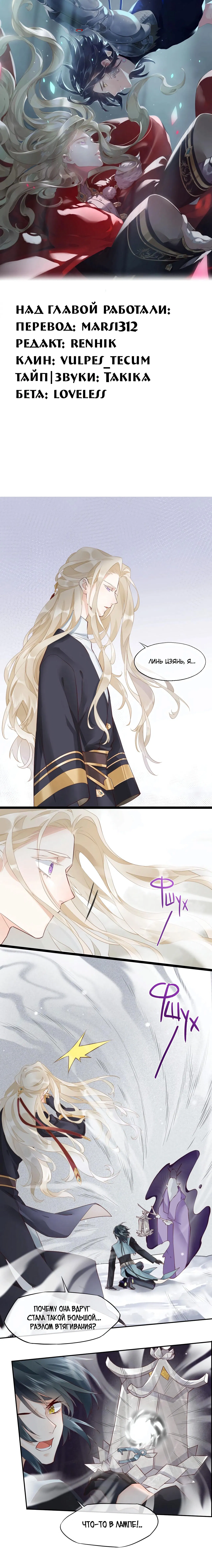 Манга Вернуться до рассвета - Глава 12 Страница 1