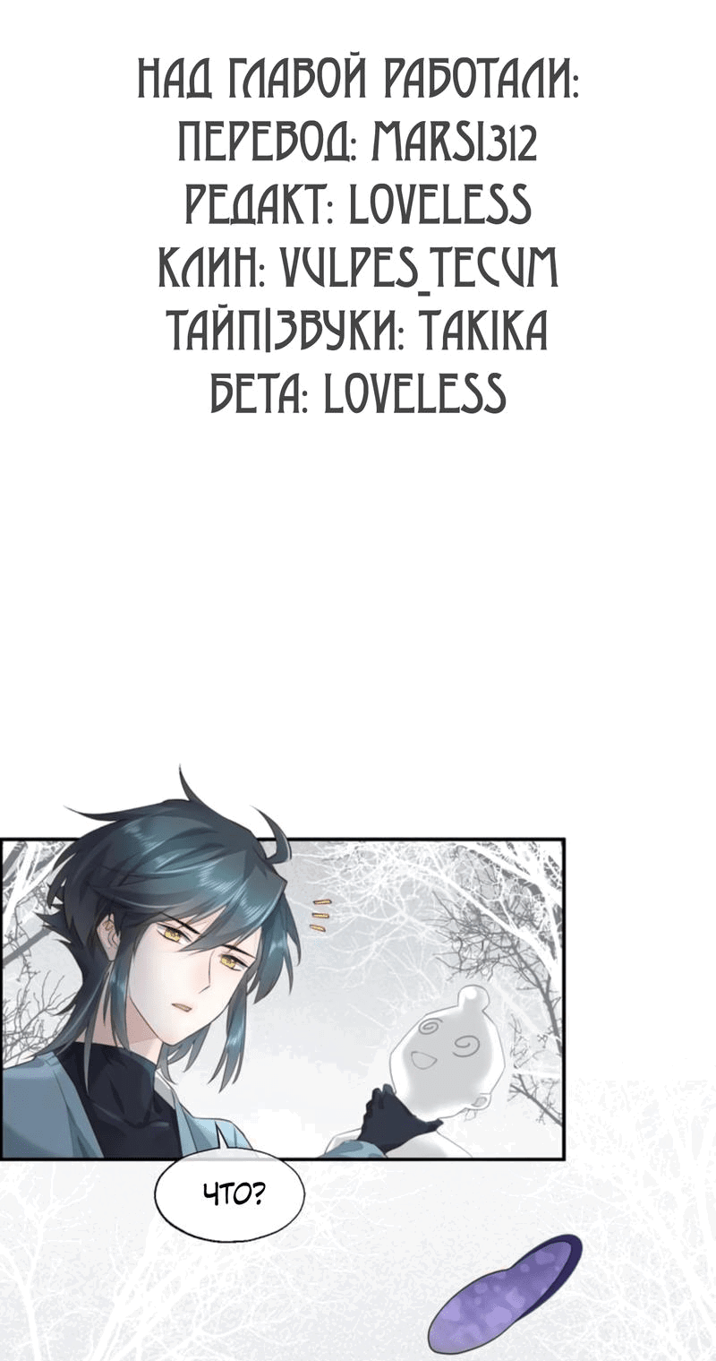 Манга Вернуться до рассвета - Глава 11 Страница 2