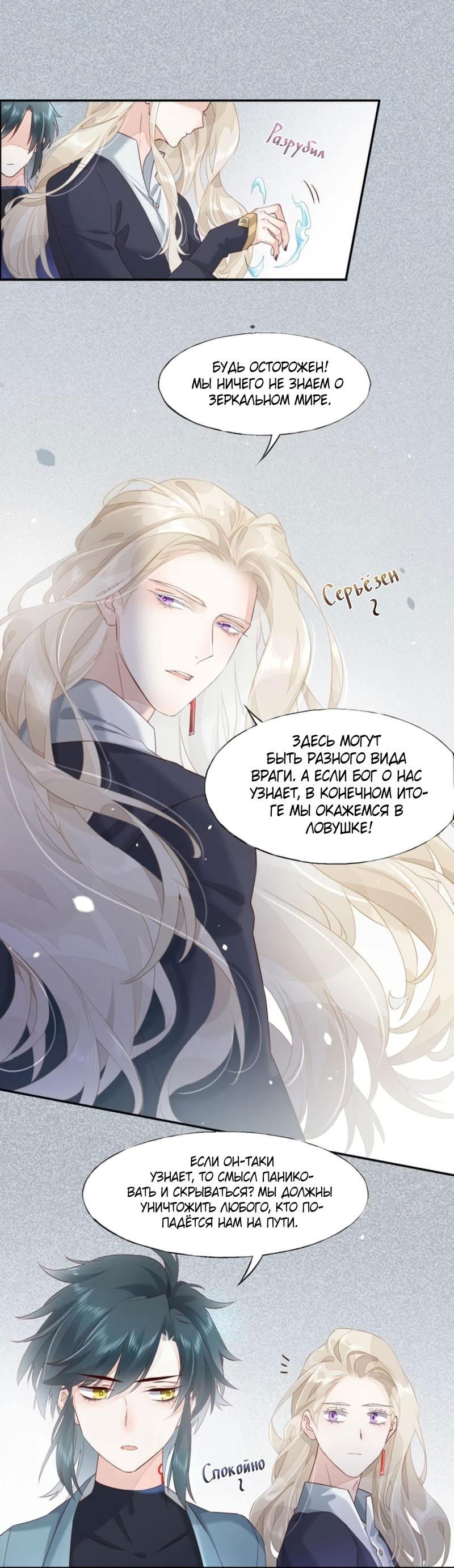 Манга Вернуться до рассвета - Глава 11 Страница 8