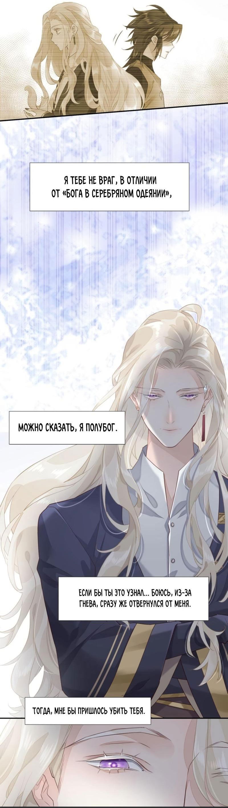 Манга Вернуться до рассвета - Глава 11 Страница 4