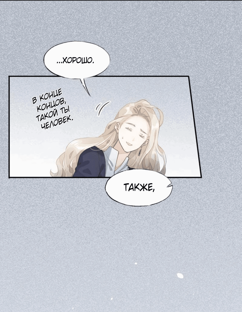 Манга Вернуться до рассвета - Глава 11 Страница 9