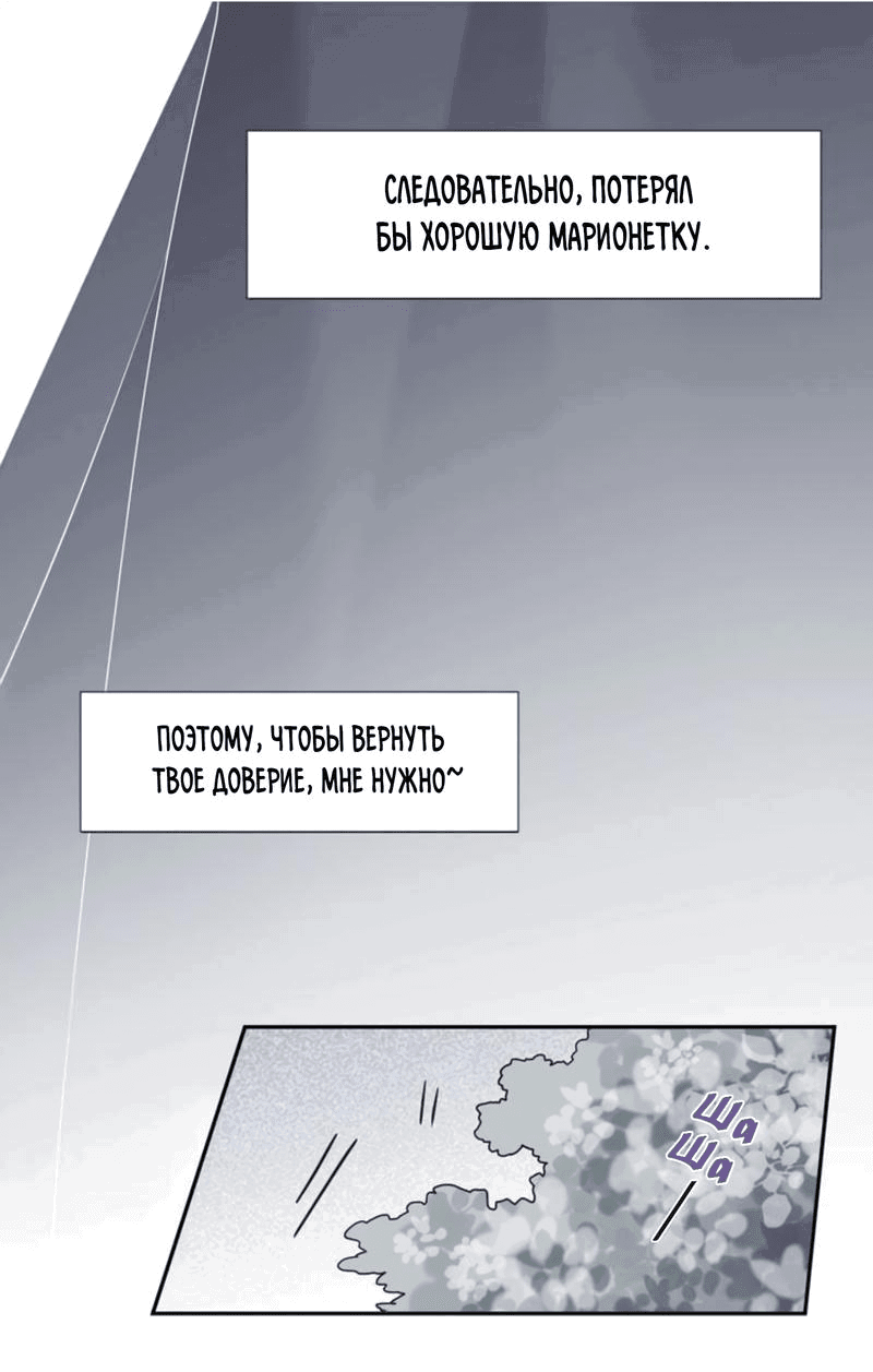 Манга Вернуться до рассвета - Глава 11 Страница 5