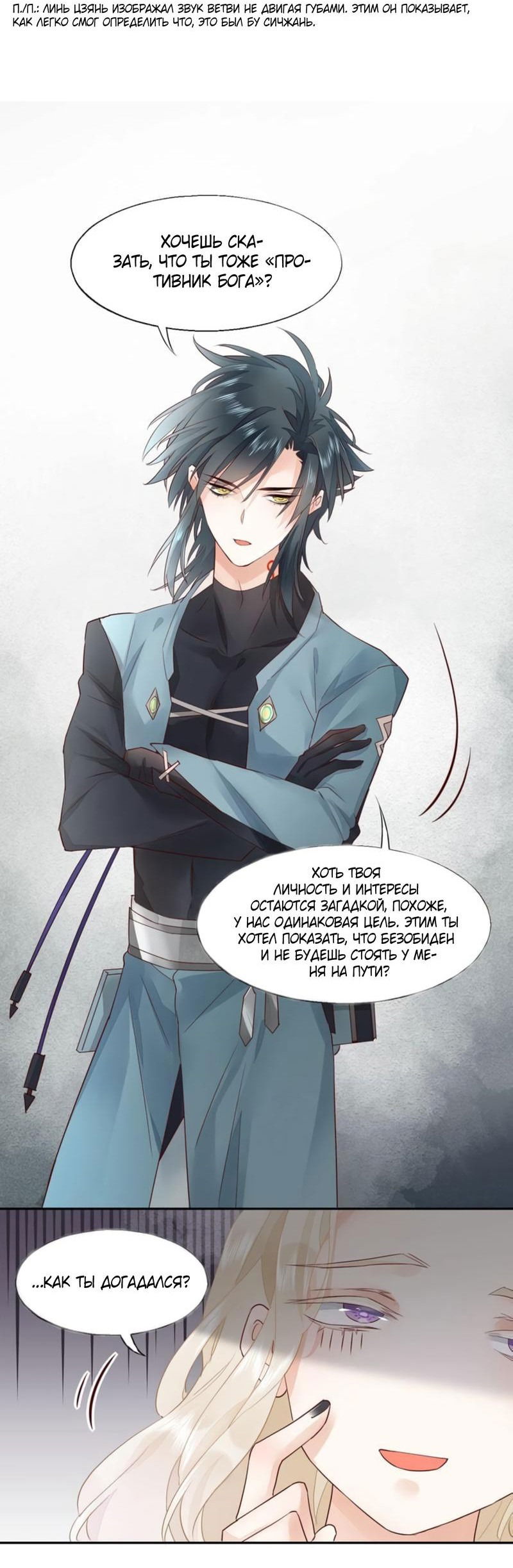 Манга Вернуться до рассвета - Глава 11 Страница 12