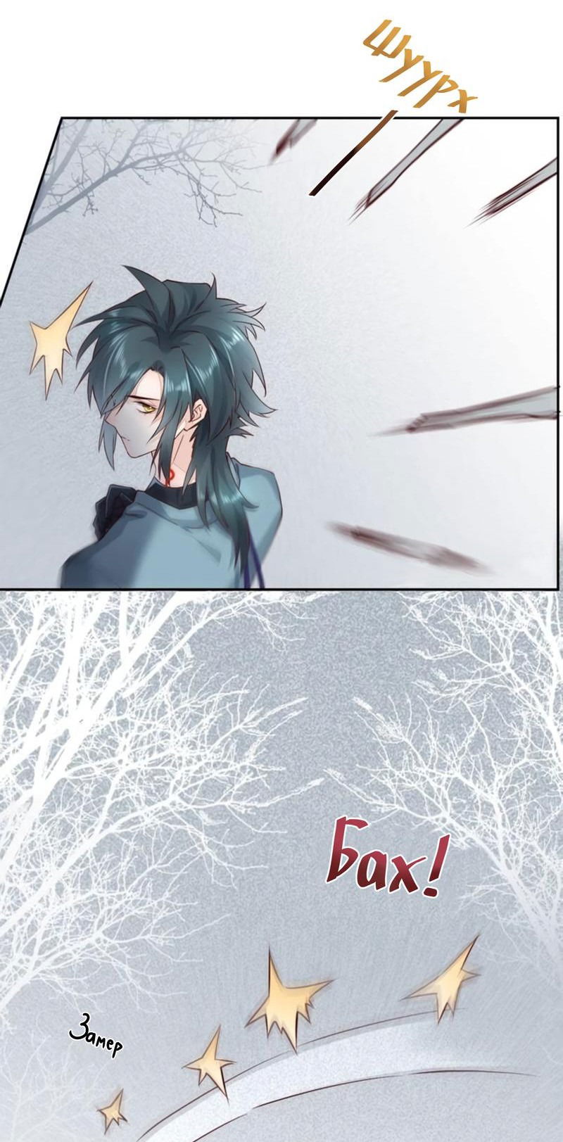 Манга Вернуться до рассвета - Глава 11 Страница 6