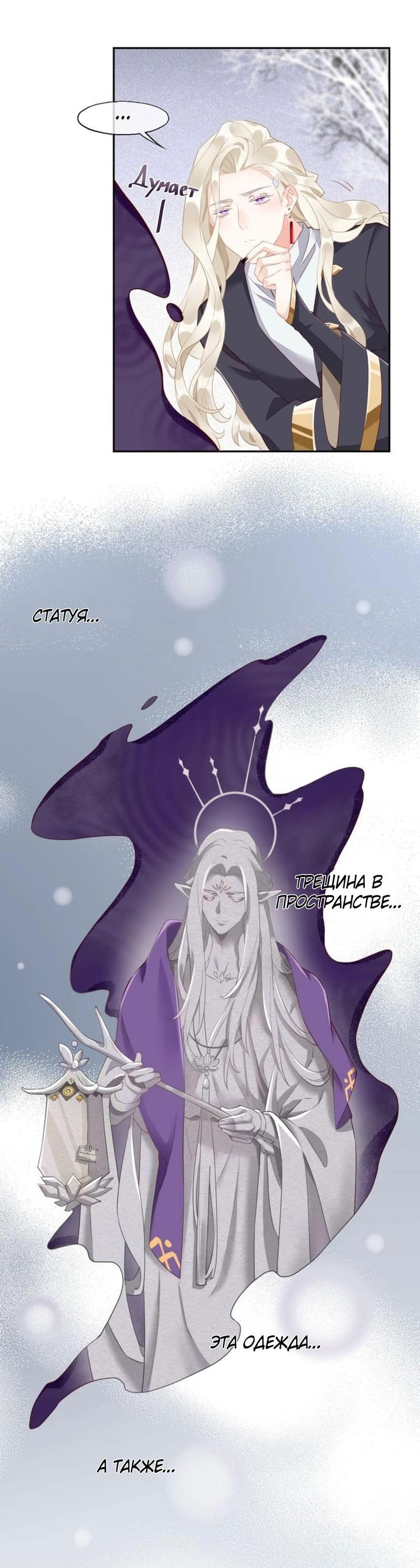 Манга Вернуться до рассвета - Глава 11 Страница 24