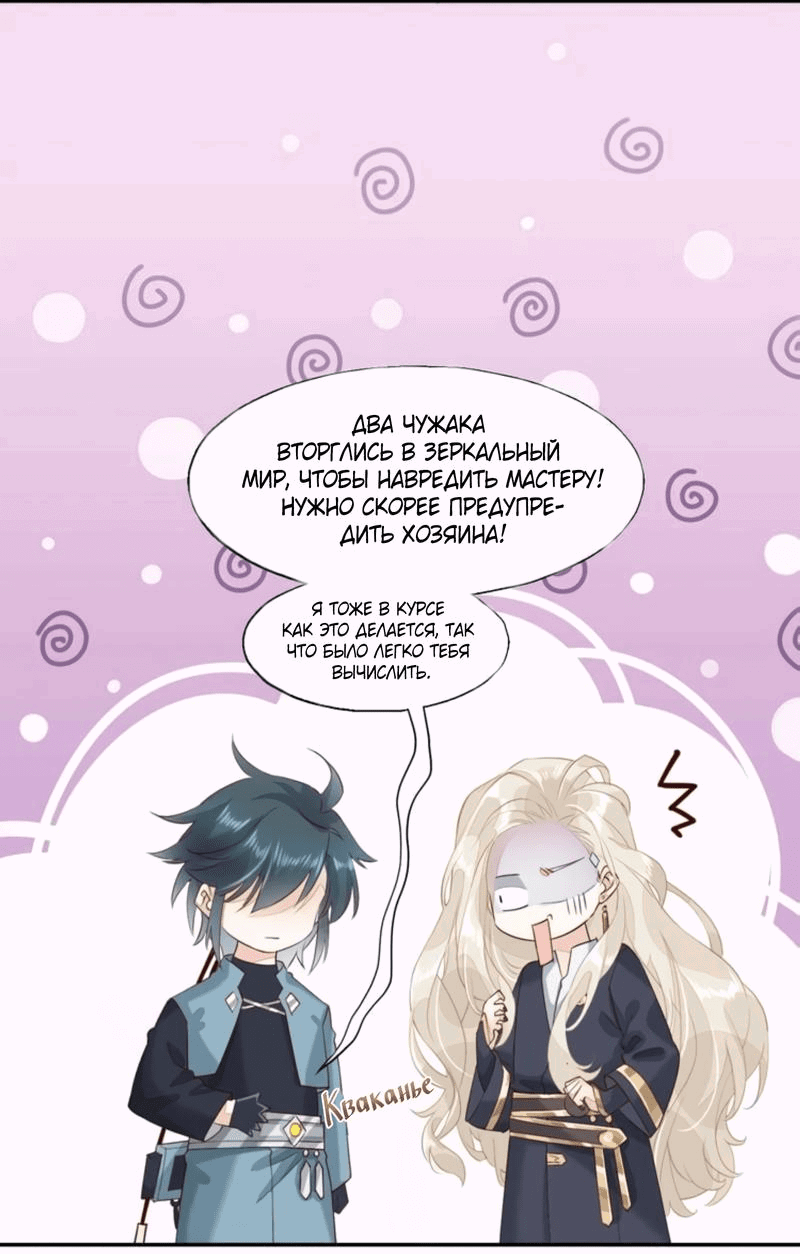 Манга Вернуться до рассвета - Глава 11 Страница 11