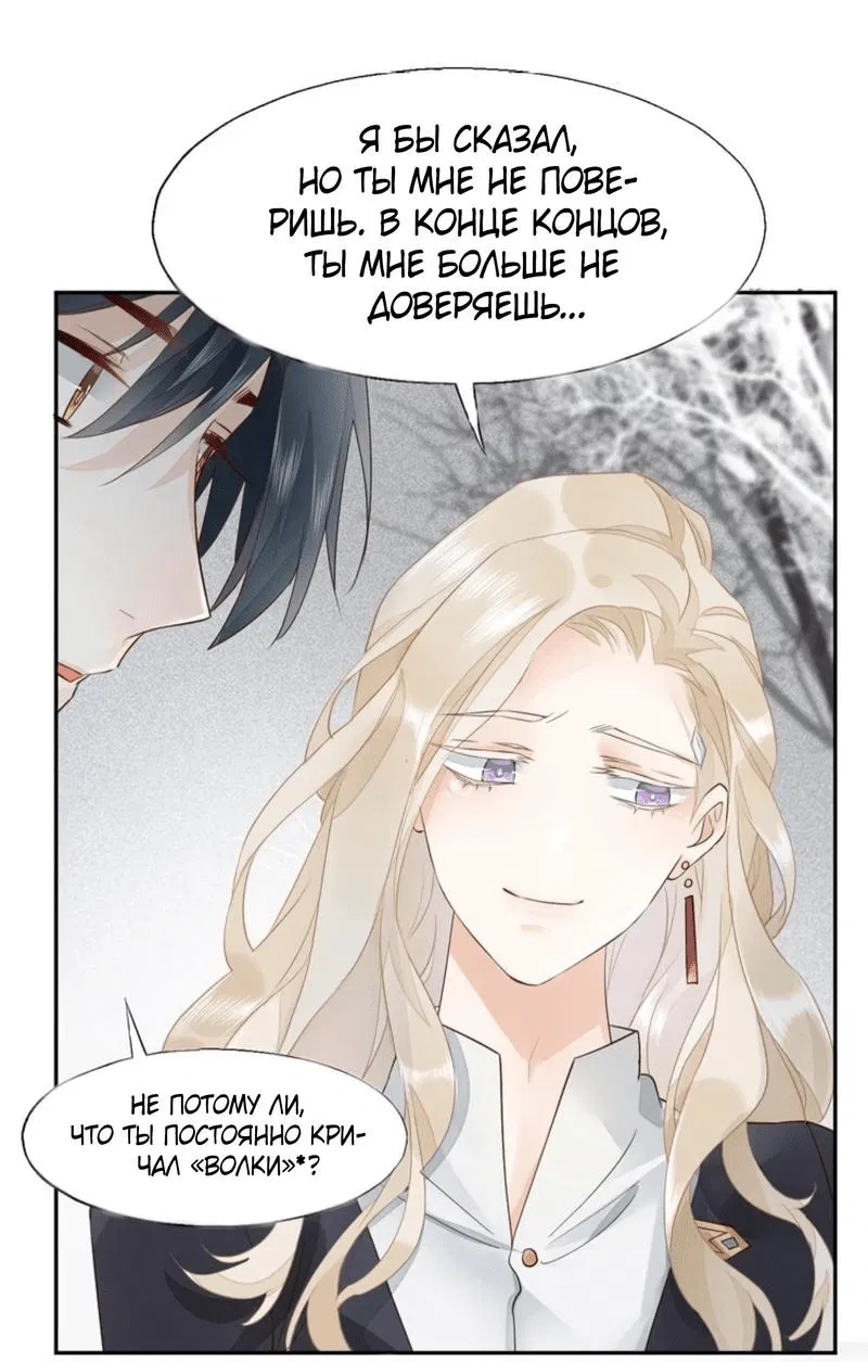 Манга Вернуться до рассвета - Глава 11 Страница 14