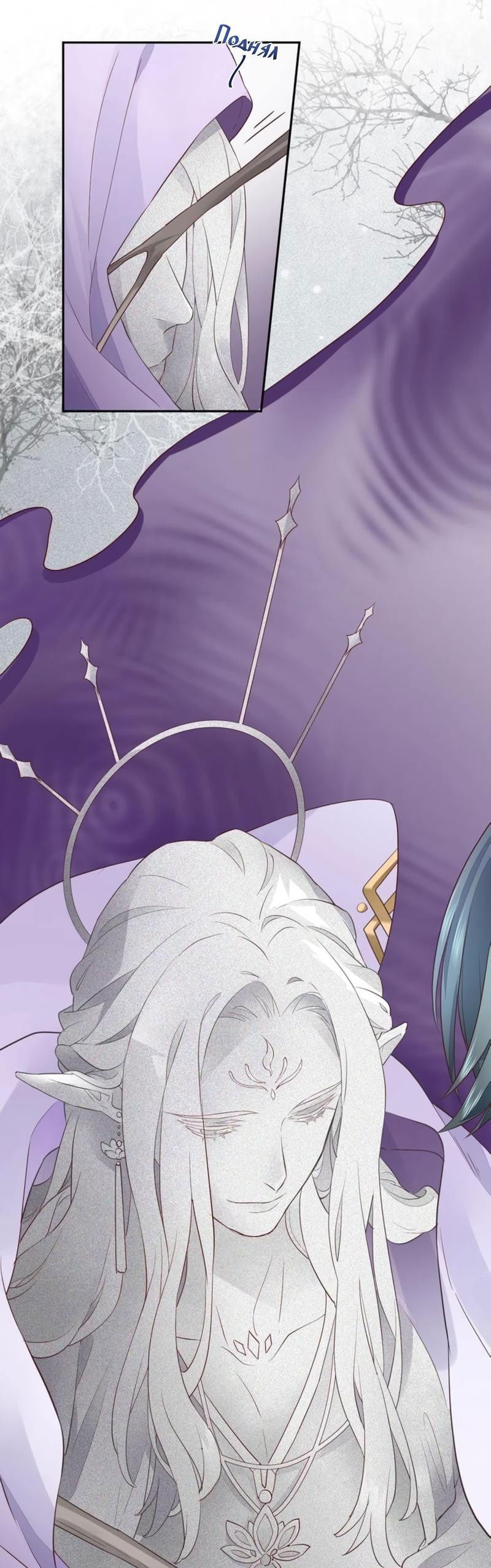 Манга Вернуться до рассвета - Глава 11 Страница 21