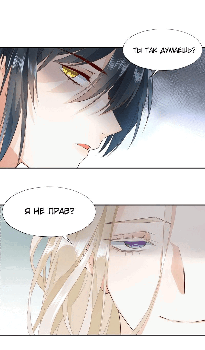 Манга Вернуться до рассвета - Глава 10 Страница 22