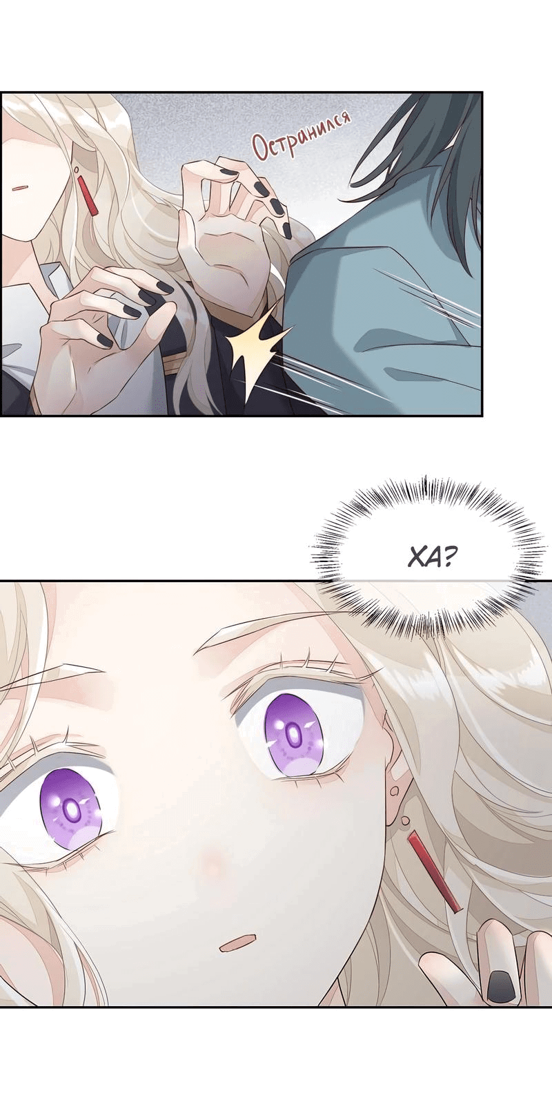 Манга Вернуться до рассвета - Глава 10 Страница 33