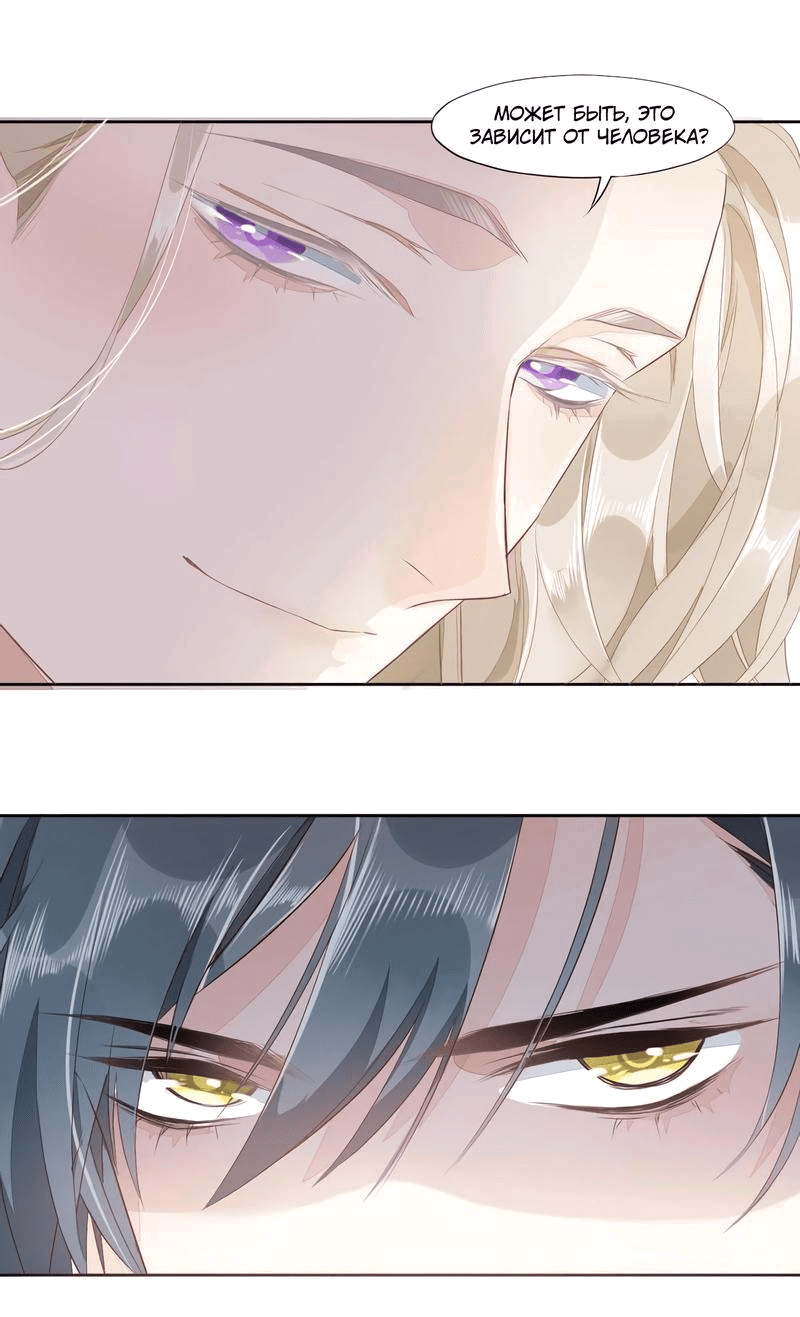 Манга Вернуться до рассвета - Глава 10 Страница 14