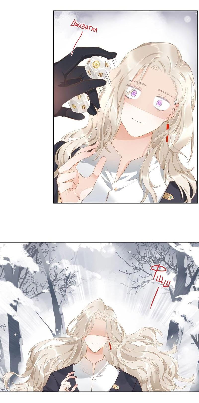 Манга Вернуться до рассвета - Глава 10 Страница 10