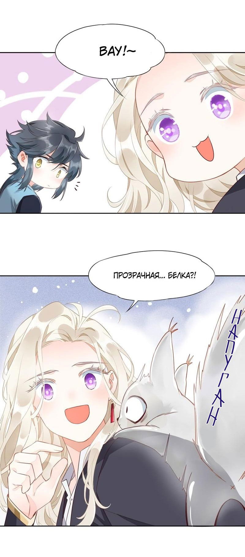 Манга Вернуться до рассвета - Глава 10 Страница 19