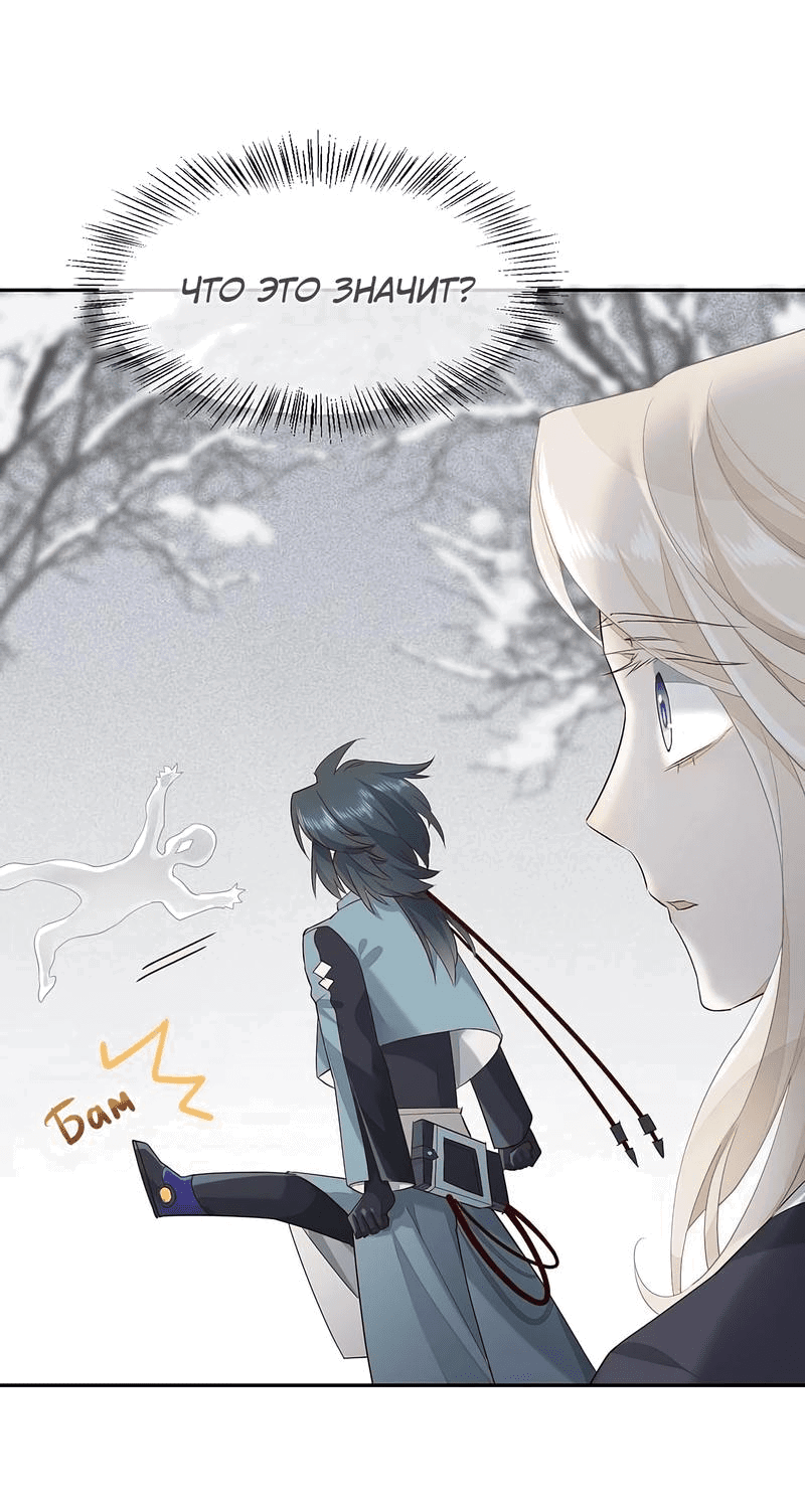Манга Вернуться до рассвета - Глава 10 Страница 34