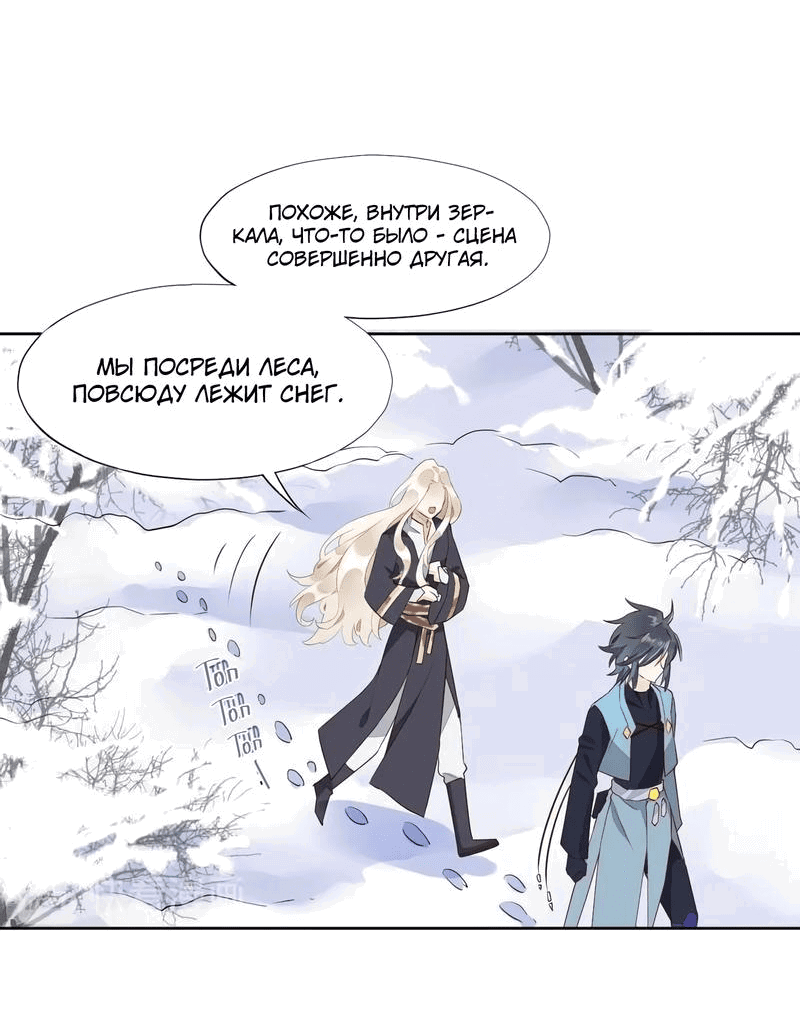 Манга Вернуться до рассвета - Глава 10 Страница 17