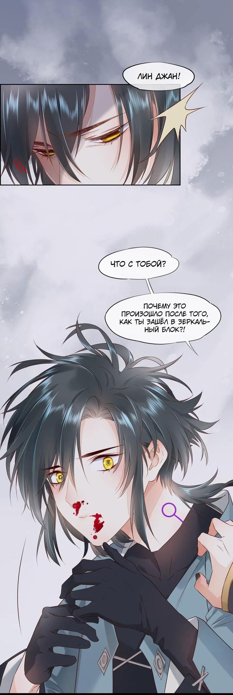 Манга Вернуться до рассвета - Глава 10 Страница 6