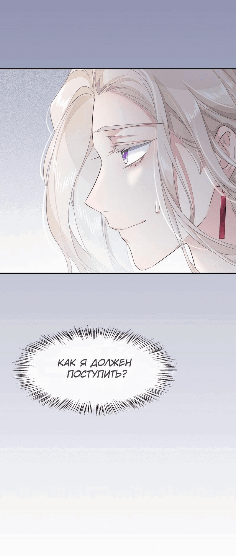 Манга Вернуться до рассвета - Глава 10 Страница 38