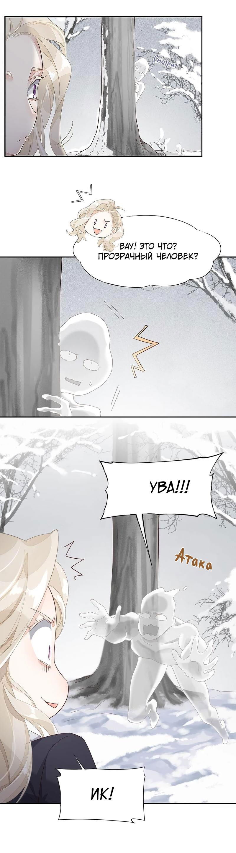 Манга Вернуться до рассвета - Глава 10 Страница 30