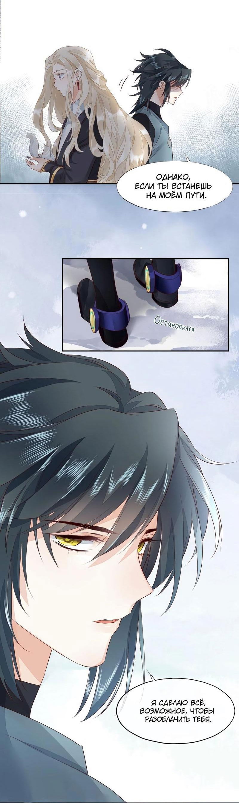 Манга Вернуться до рассвета - Глава 10 Страница 26