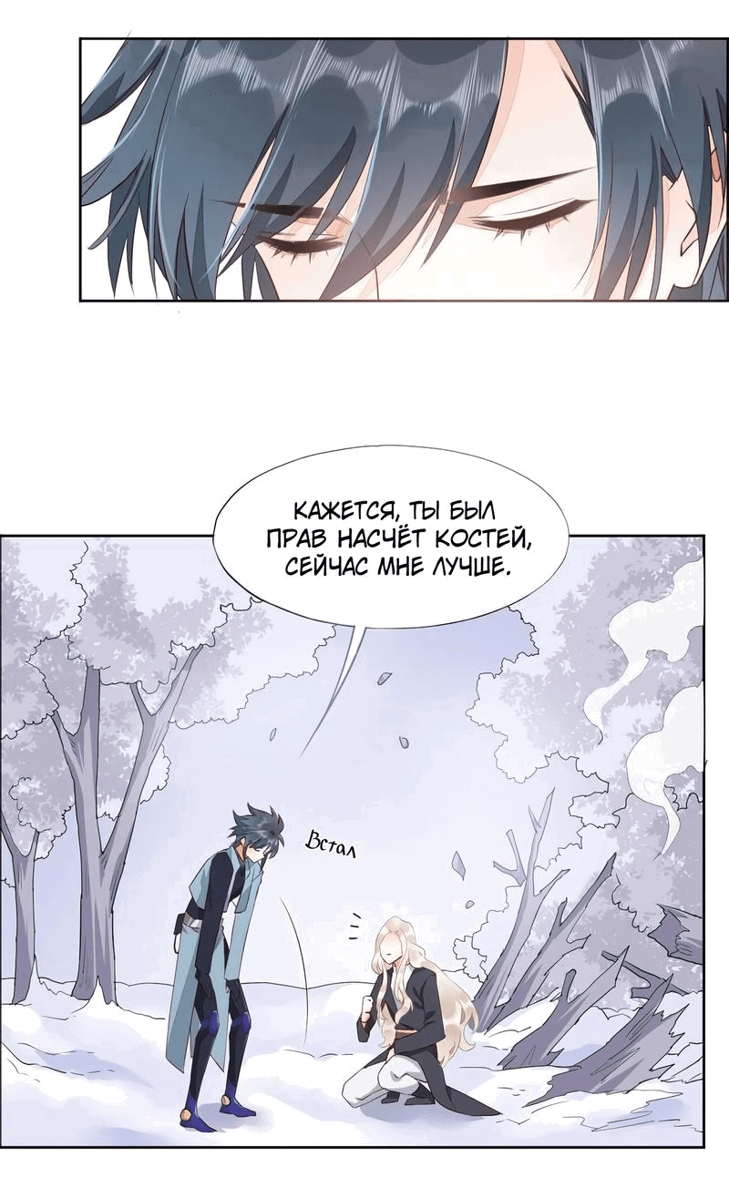 Манга Вернуться до рассвета - Глава 10 Страница 15
