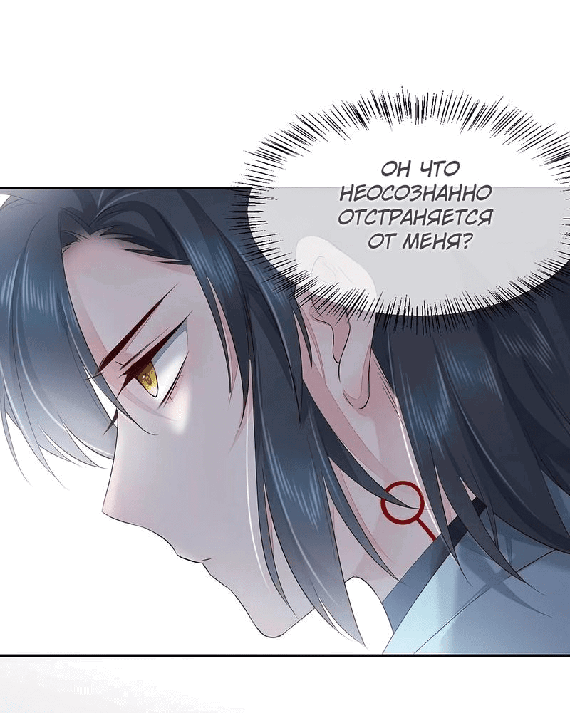 Манга Вернуться до рассвета - Глава 10 Страница 35