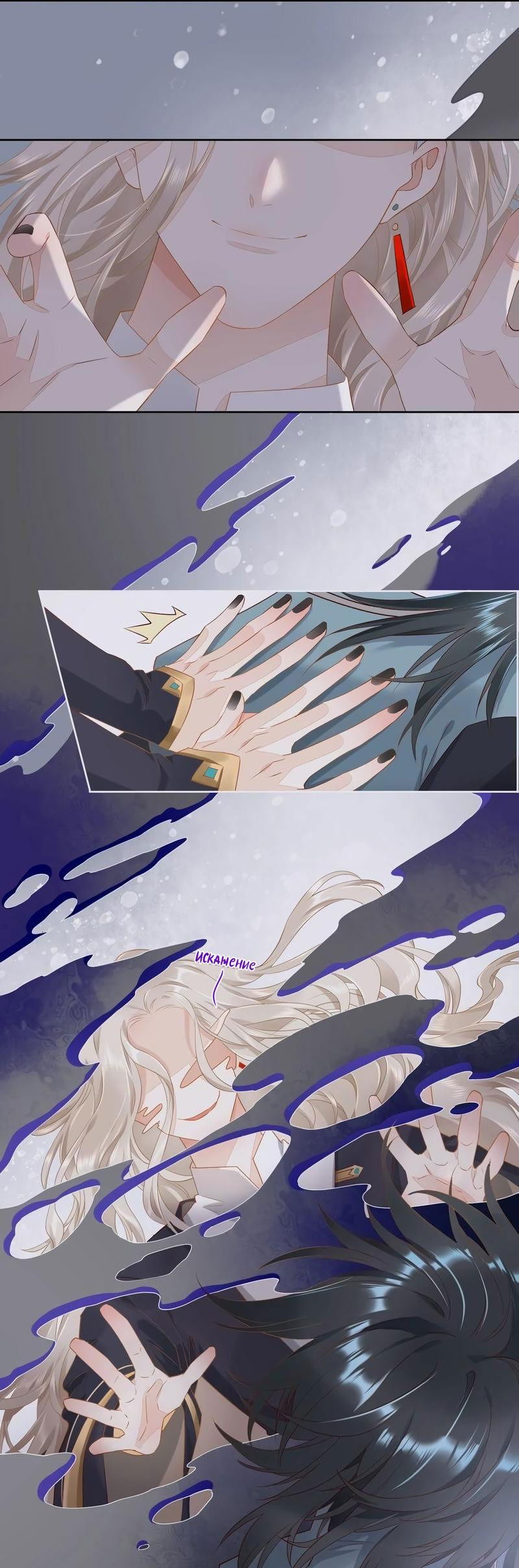 Манга Вернуться до рассвета - Глава 10 Страница 3