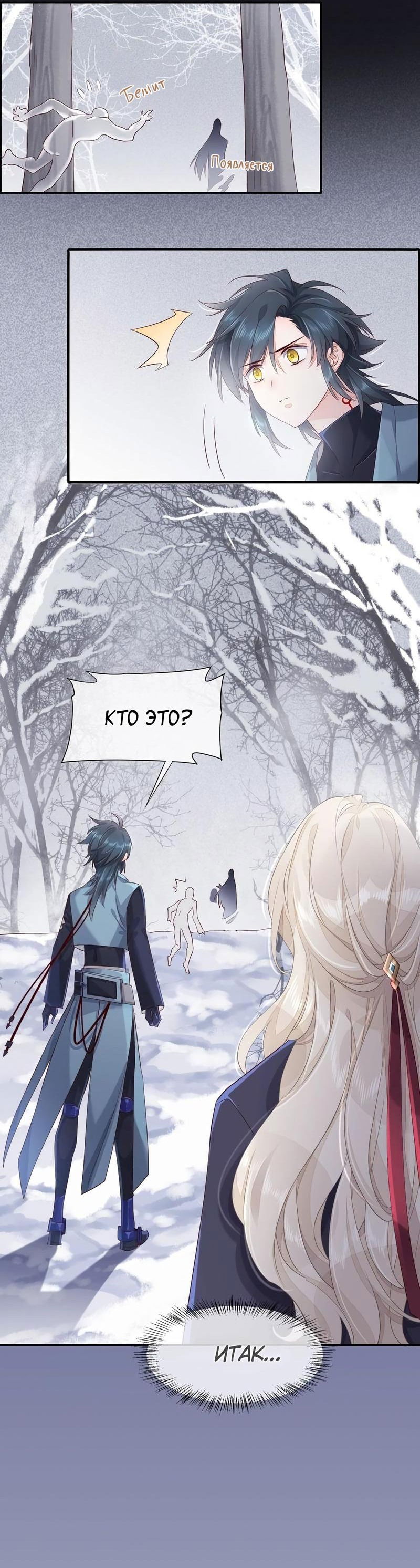 Манга Вернуться до рассвета - Глава 10 Страница 37