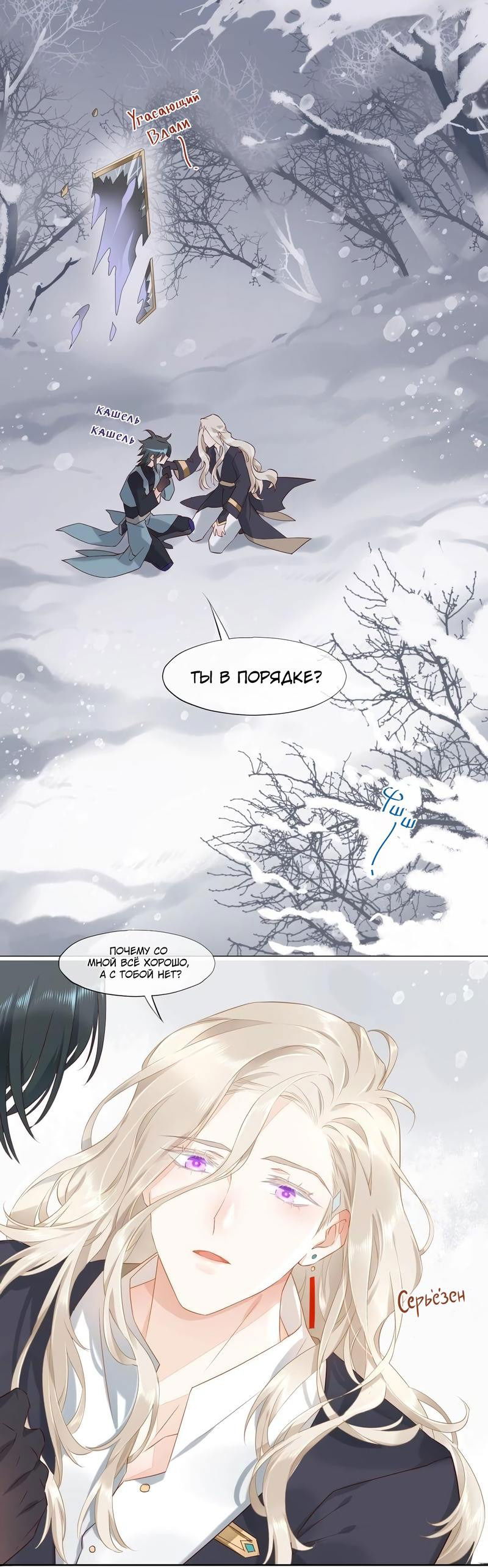 Манга Вернуться до рассвета - Глава 10 Страница 7