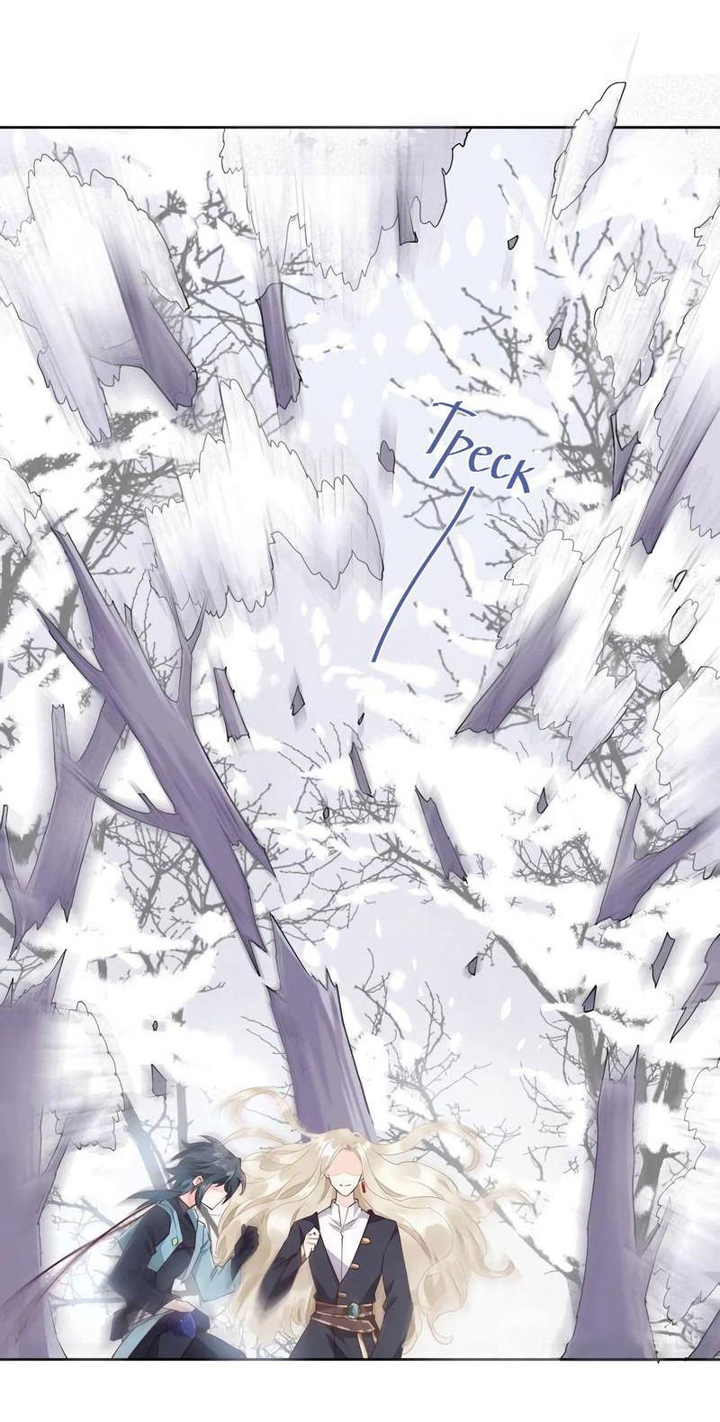 Манга Вернуться до рассвета - Глава 10 Страница 11