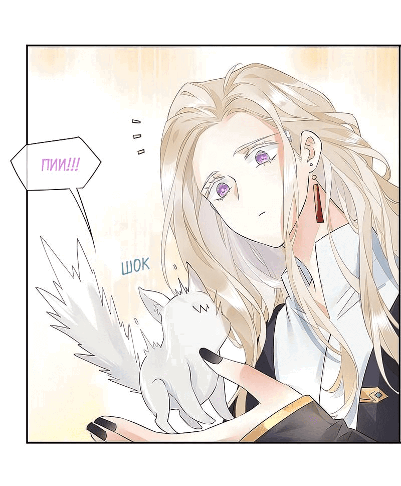 Манга Вернуться до рассвета - Глава 10 Страница 29