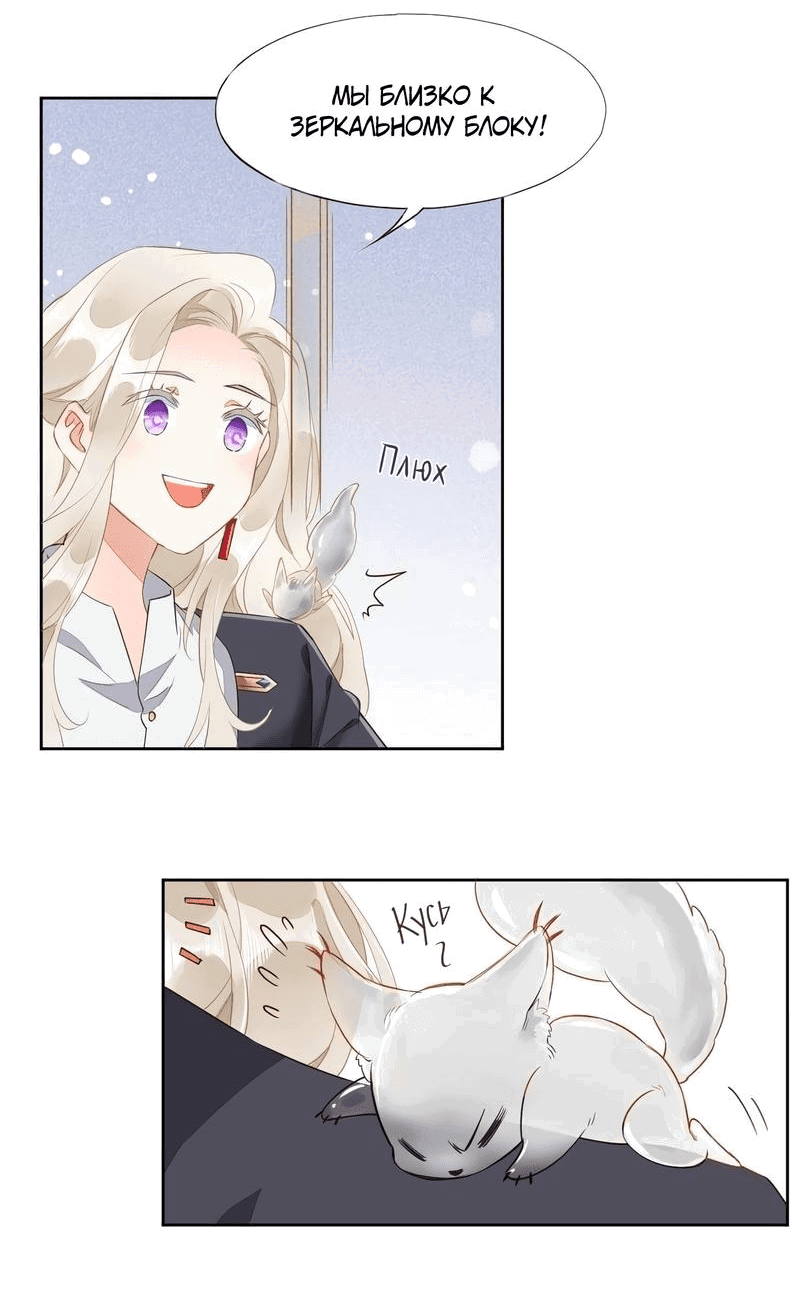 Манга Вернуться до рассвета - Глава 10 Страница 18