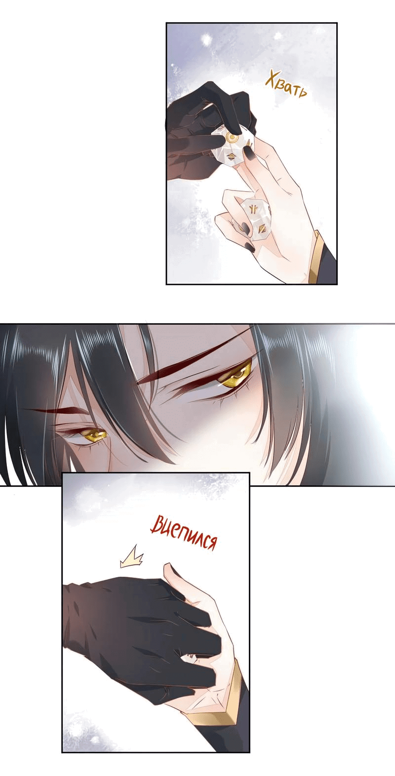 Манга Вернуться до рассвета - Глава 10 Страница 9