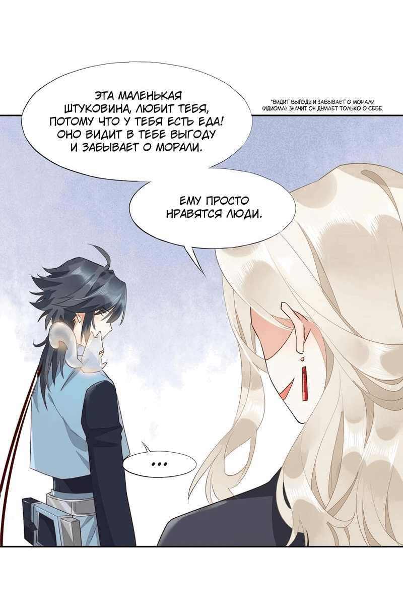 Манга Вернуться до рассвета - Глава 10 Страница 21