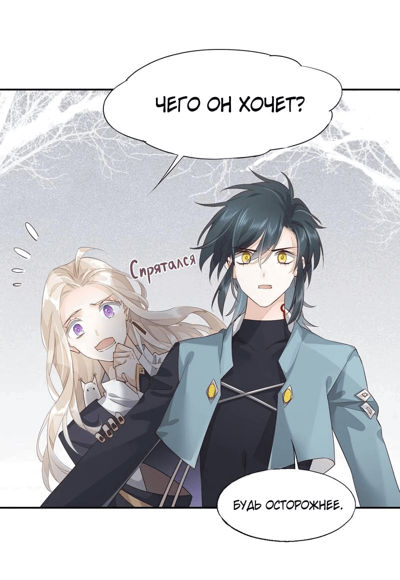 Манга Вернуться до рассвета - Глава 10 Страница 31