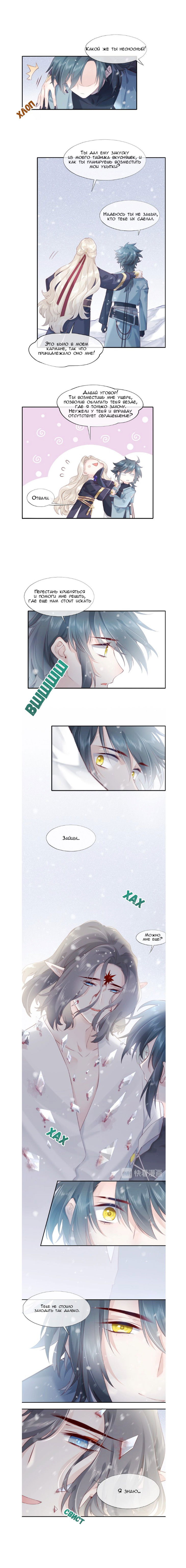 Манга Вернуться до рассвета - Глава 9 Страница 10