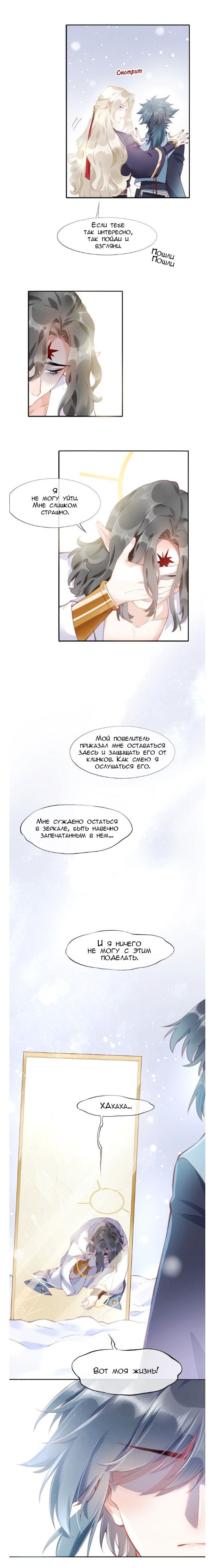 Манга Вернуться до рассвета - Глава 9 Страница 6