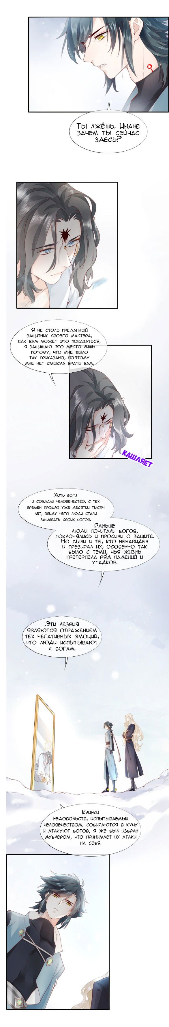 Манга Вернуться до рассвета - Глава 9 Страница 2