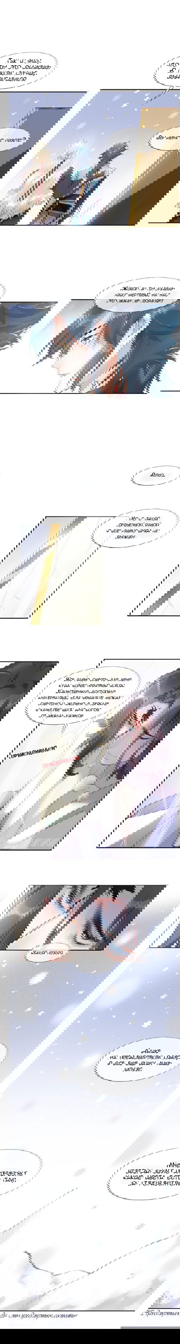 Манга Вернуться до рассвета - Глава 9 Страница 5