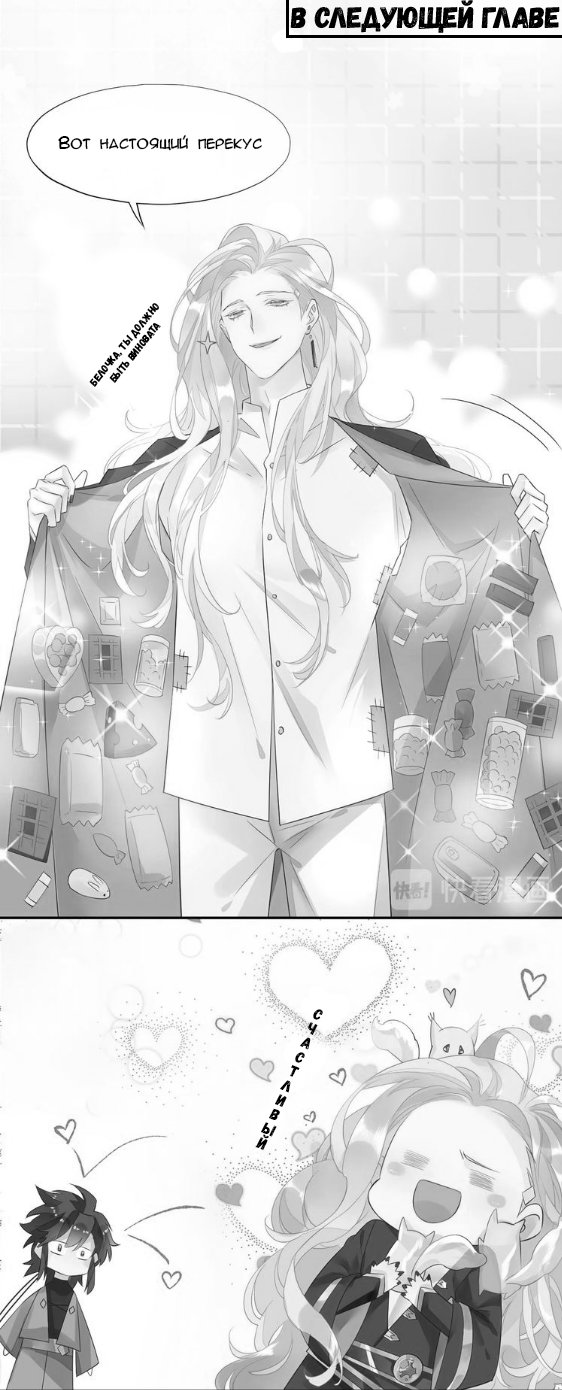 Манга Вернуться до рассвета - Глава 9 Страница 13