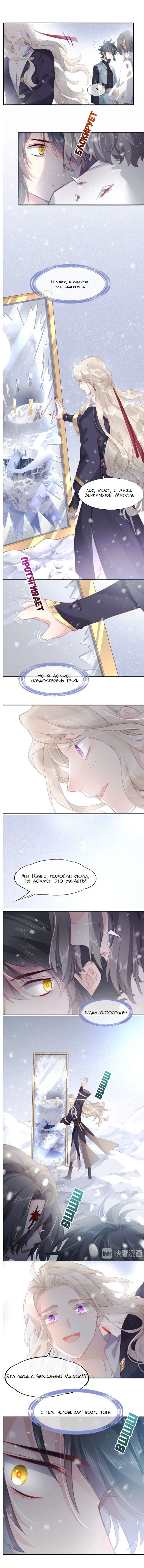 Манга Вернуться до рассвета - Глава 9 Страница 12