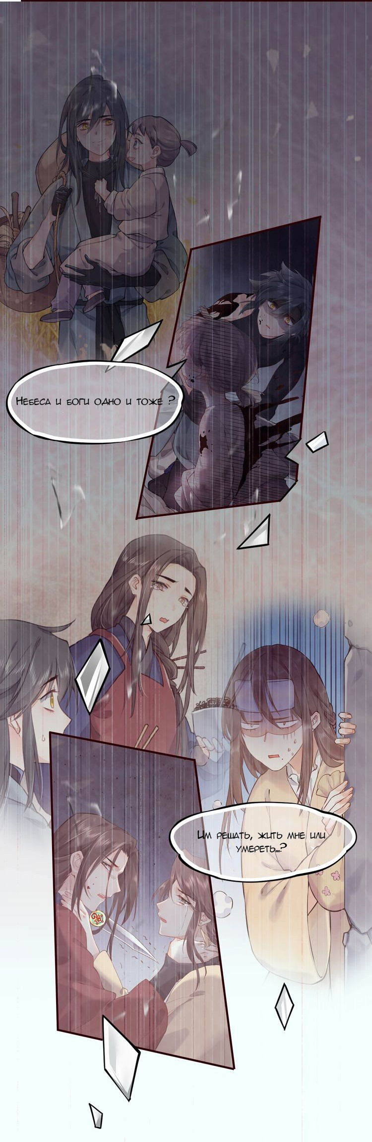 Манга Вернуться до рассвета - Глава 8 Страница 5